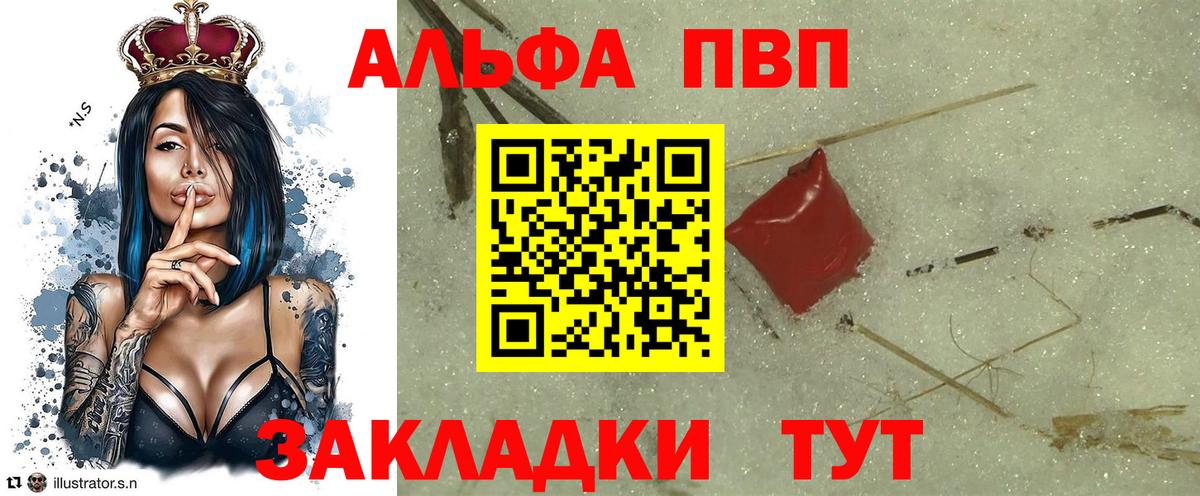Кушва  Alpha-PVP крисы CK  Альфа ПВП Соль  где купить наркотик  Вход с VPN  Альфа ПВП СК КРИС 
