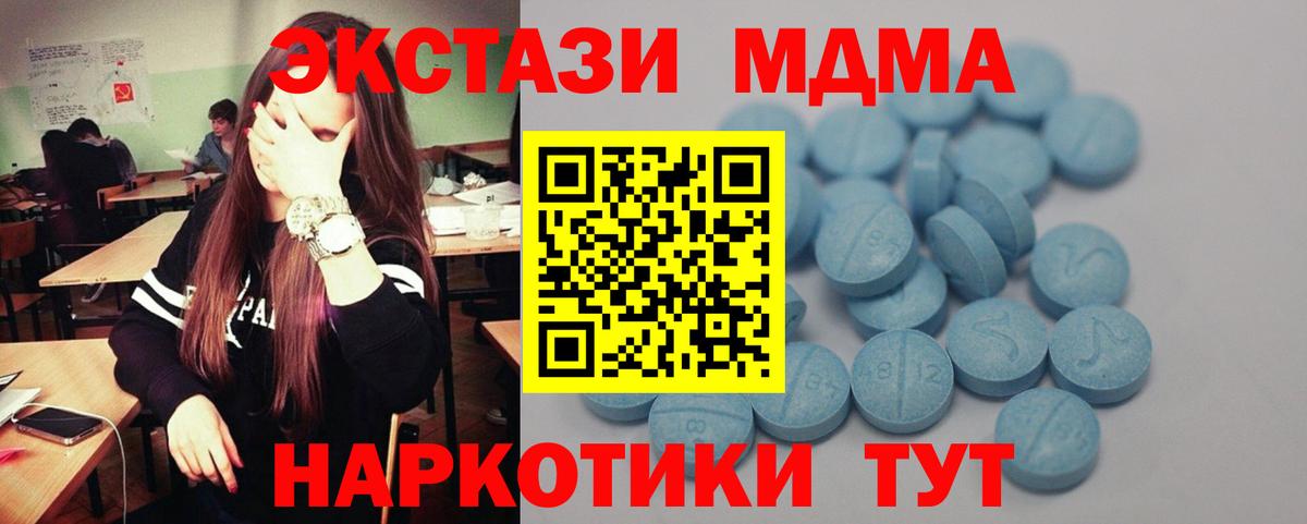 Кушва  ЭКСТАЗИ 99%  Вход с VPN  ЭКСТАЗИ 280 MDMA 