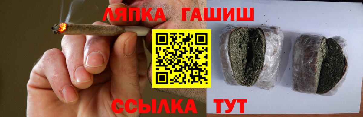 Гашиш гарик  Вход с VPN  Кушва 