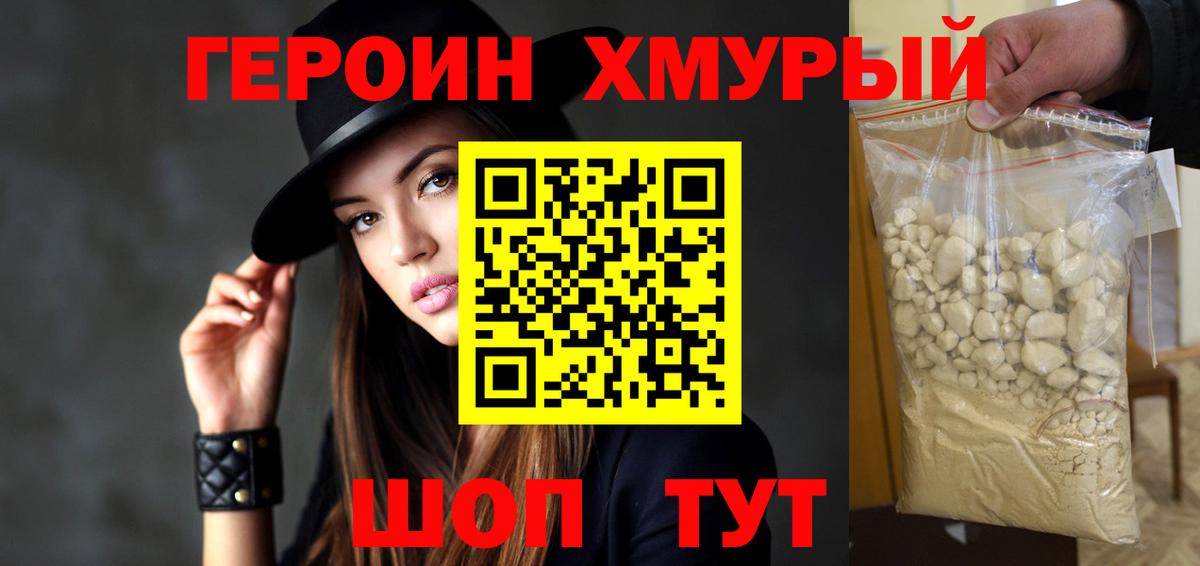 Кушва  Героин VHQ  Героин  Вход с VPN 