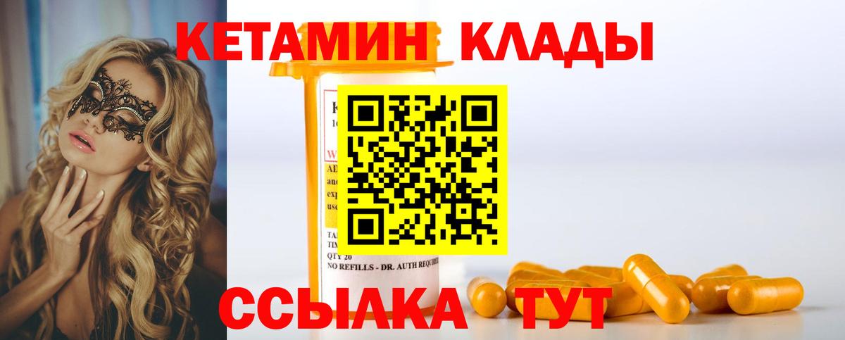 Кетамин ketamine Кушва