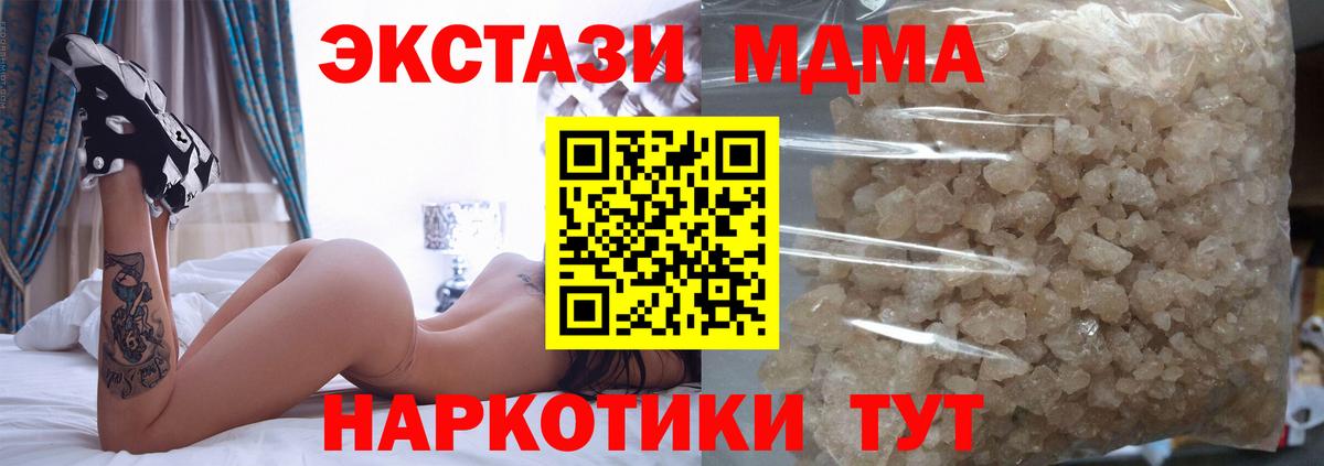 МДМА crystal Кушва