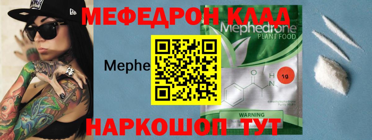 Мефедрон мука Кушва