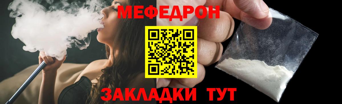 Мефедрон  МЯУ-МЯУ мяу мяу  наркота  Кушва  МЕФ кристаллы  Меф  Вход с VPN 
