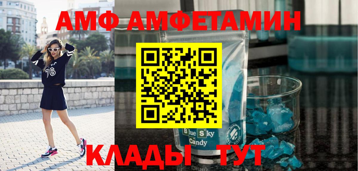 Первитин  Первитин кристалл  Первитин кристалл  Вход с VPN  Кушва 
