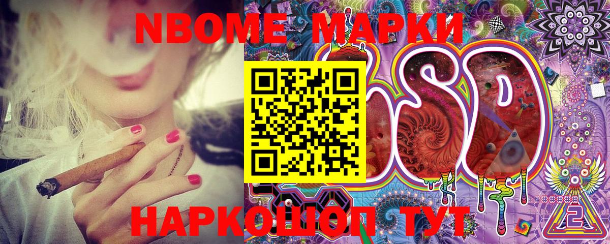 Наркотические марки 1,8мг  Наркотические марки 1,8мг  Вход с VPN  Марки 25I-NBOMe  Кушва 